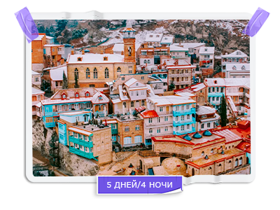 Зимняя сказка с акцентом