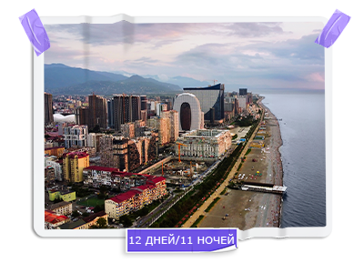 Море, солнце и вино