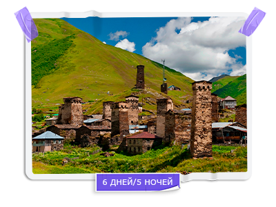 Высокогорная Сванетия