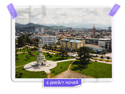 За золотым руном