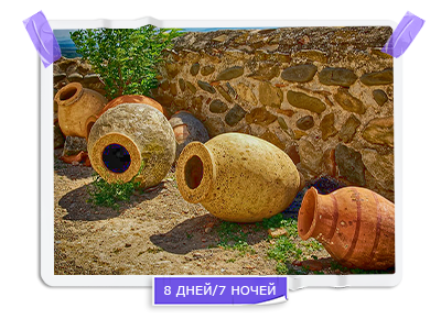 Винными дорогами