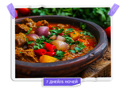 Малое гастрономическое путешествие